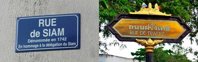 Rue de Siam à Brest et rue de France à Lopburi