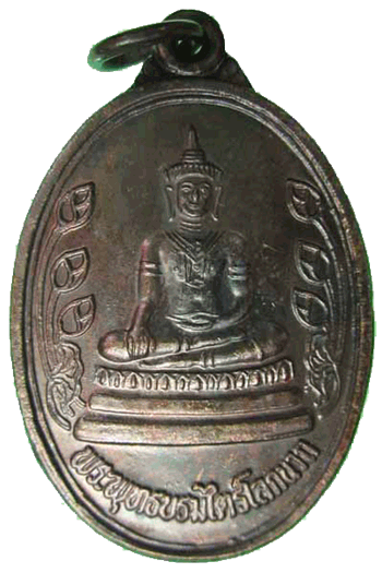 Phra Borommatraïlokkanat