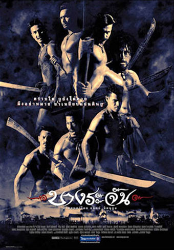 Affiche du film Bang Rachan, de Tanit Jitnukul (2000)